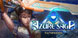 Azure Saga Pathfinder