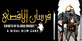 Fursan al-Aqsa The Knights of the Al-Aqsa Mosque
