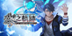 The Legend of Heroes Kuro no Kiseki PS5