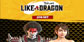 Yakuza Like a Dragon Job Set PS5